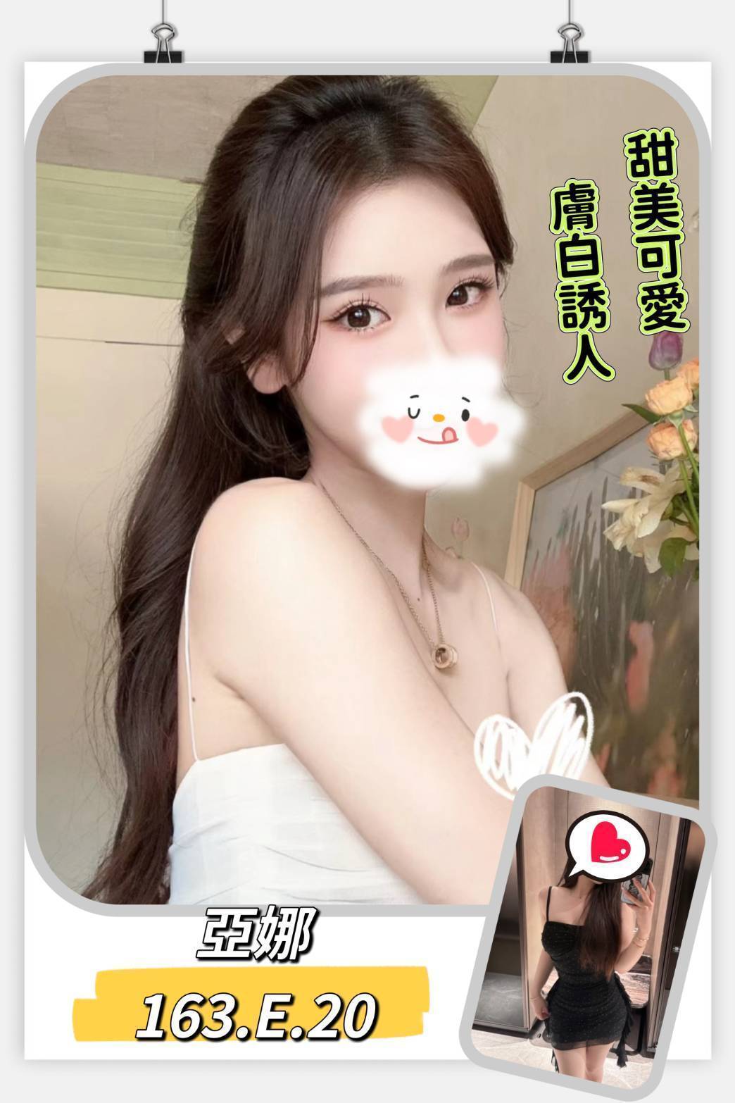 嘉義東區外送茶 璐璐 168/48/33/36D 清純學生妹兼職